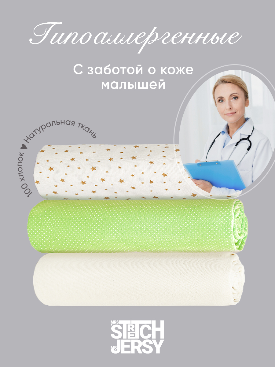 Пеленки для новорожденных Mrs.Stretch Mr.Jersy набор 3 шт цвет салатовый/молочный - фото 6