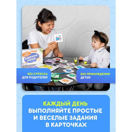 Игра настольная doJoy Запуск речи