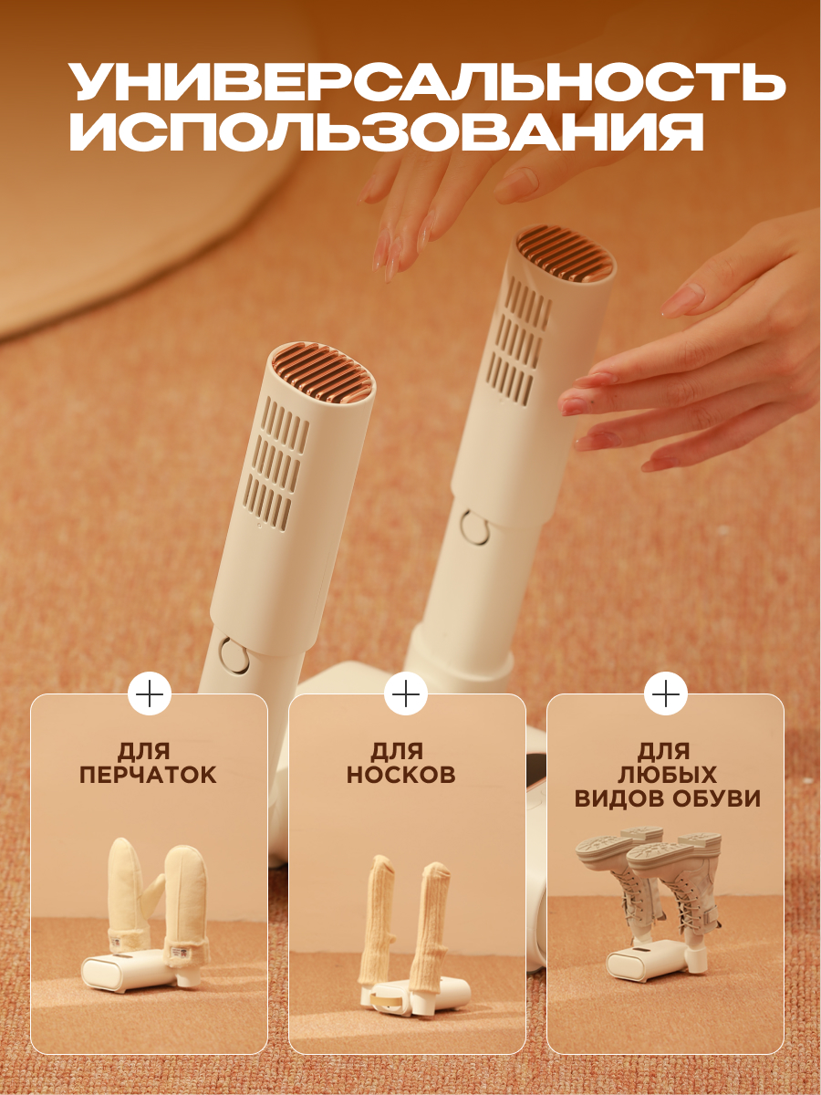 Сушилка для обуви SOTHING - фото 8