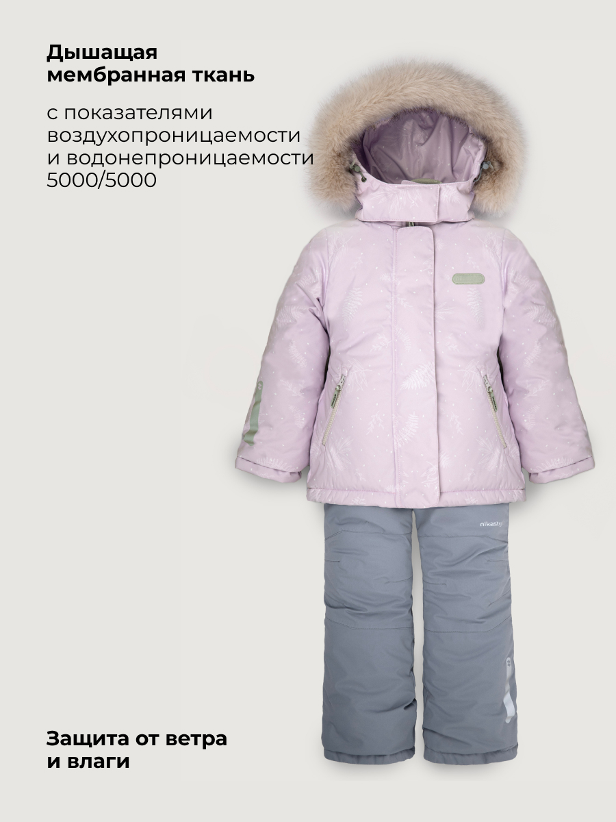 Костюм NIKASTYLE 7з2026 орхидея/светло-серый - фото 9