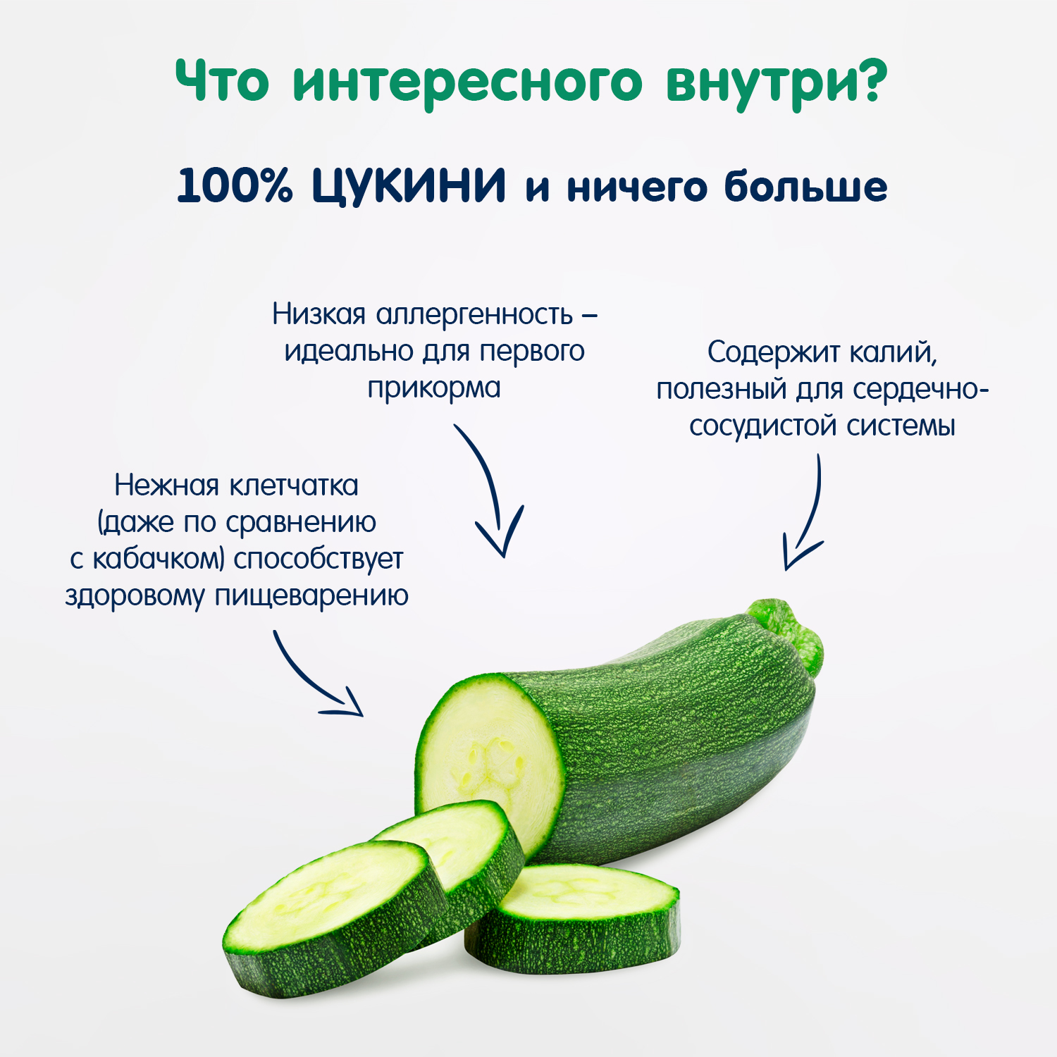 Пюре Fleur Alpine Цукини с 4 мес 90 г - фото 4