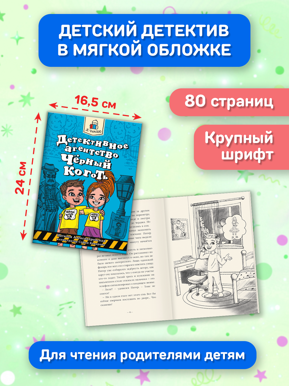Набор подарочный Проф-Пресс Большой подарок С Днем Рождения! 10 книг - фото 10