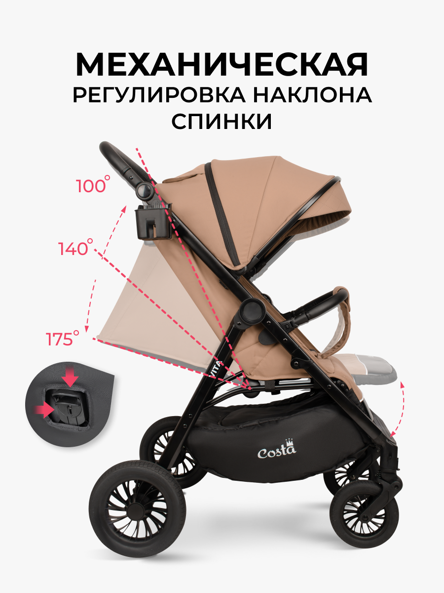 Коляска прогулочная Costa Вита бежевый - фото 3