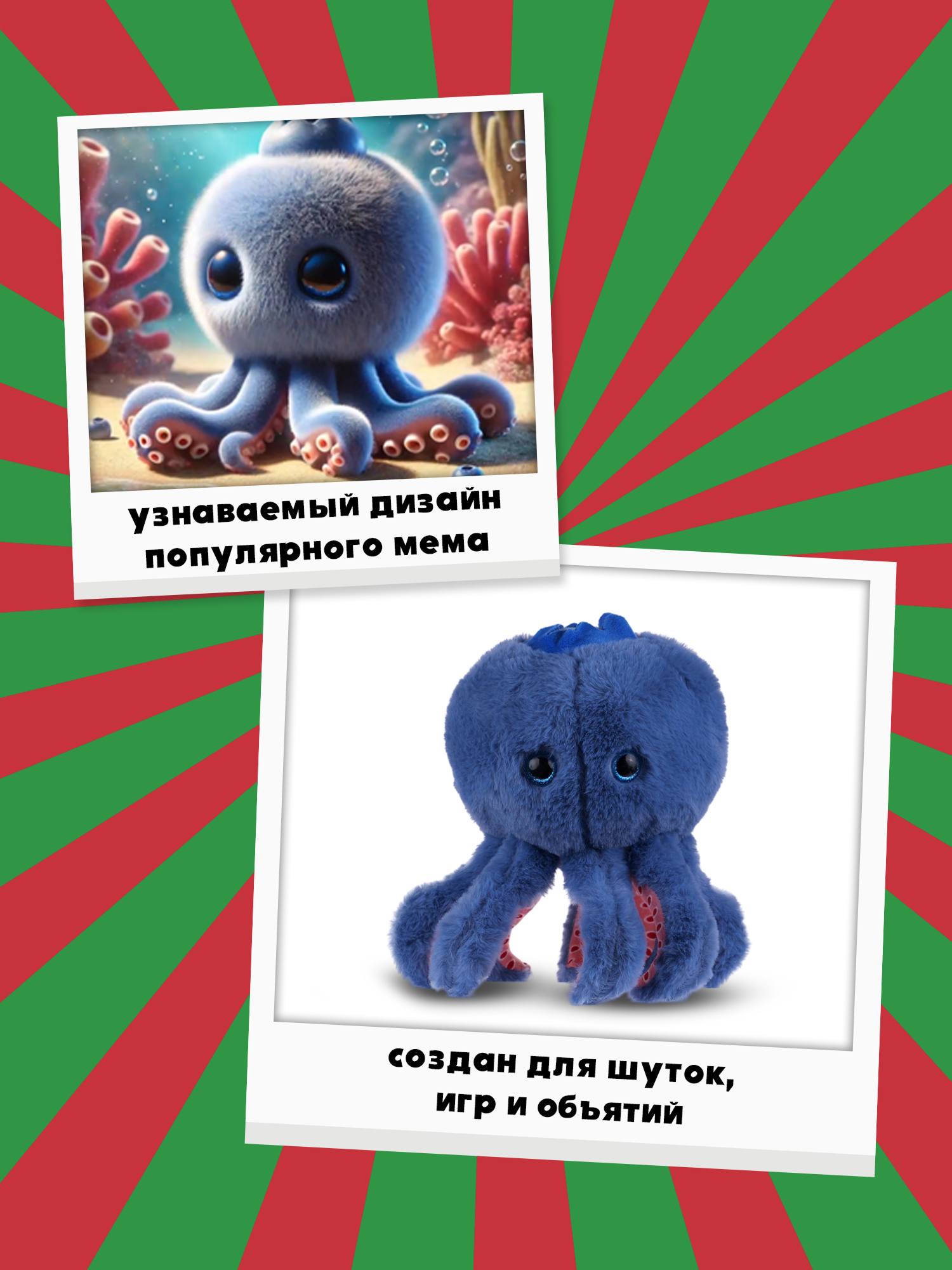 Мягкая игрушка Italian Brainrot Блюберрини ОктоПуссини - фото 2