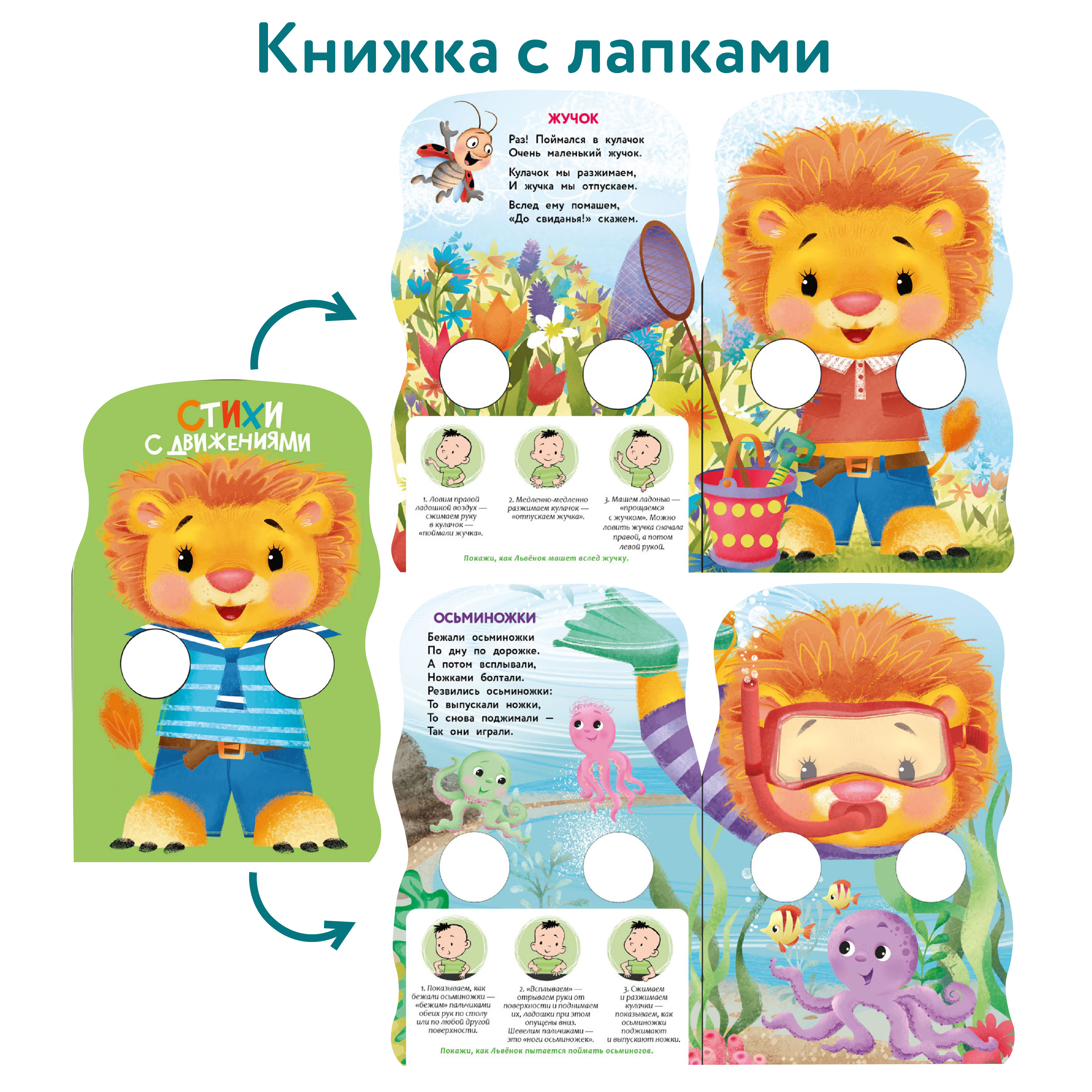 Комплект книг Стрекозa Развитие ребенка - фото 2