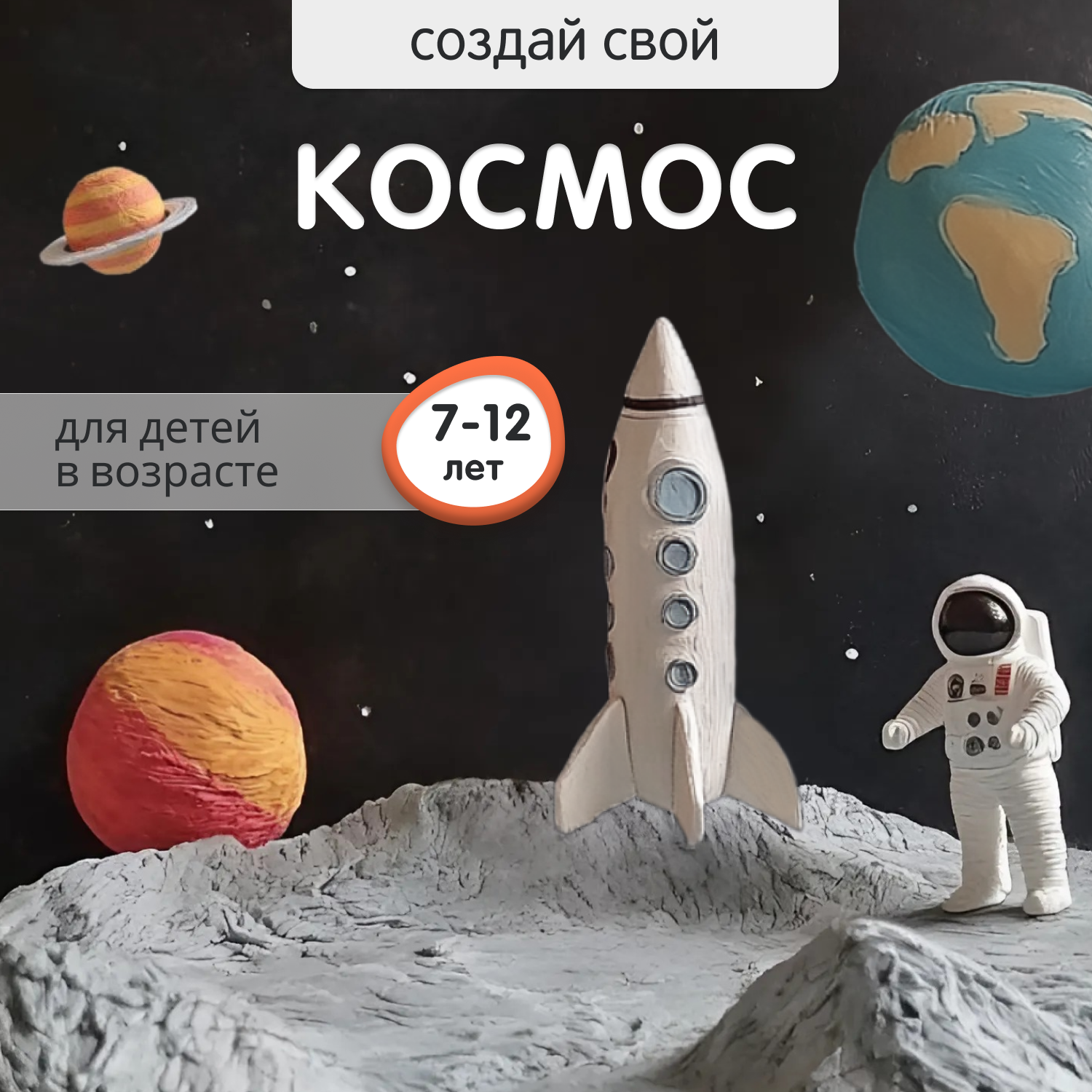 Пластилин Play clay воздушный - фото 3