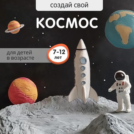 Пластилин Play clay воздушный
