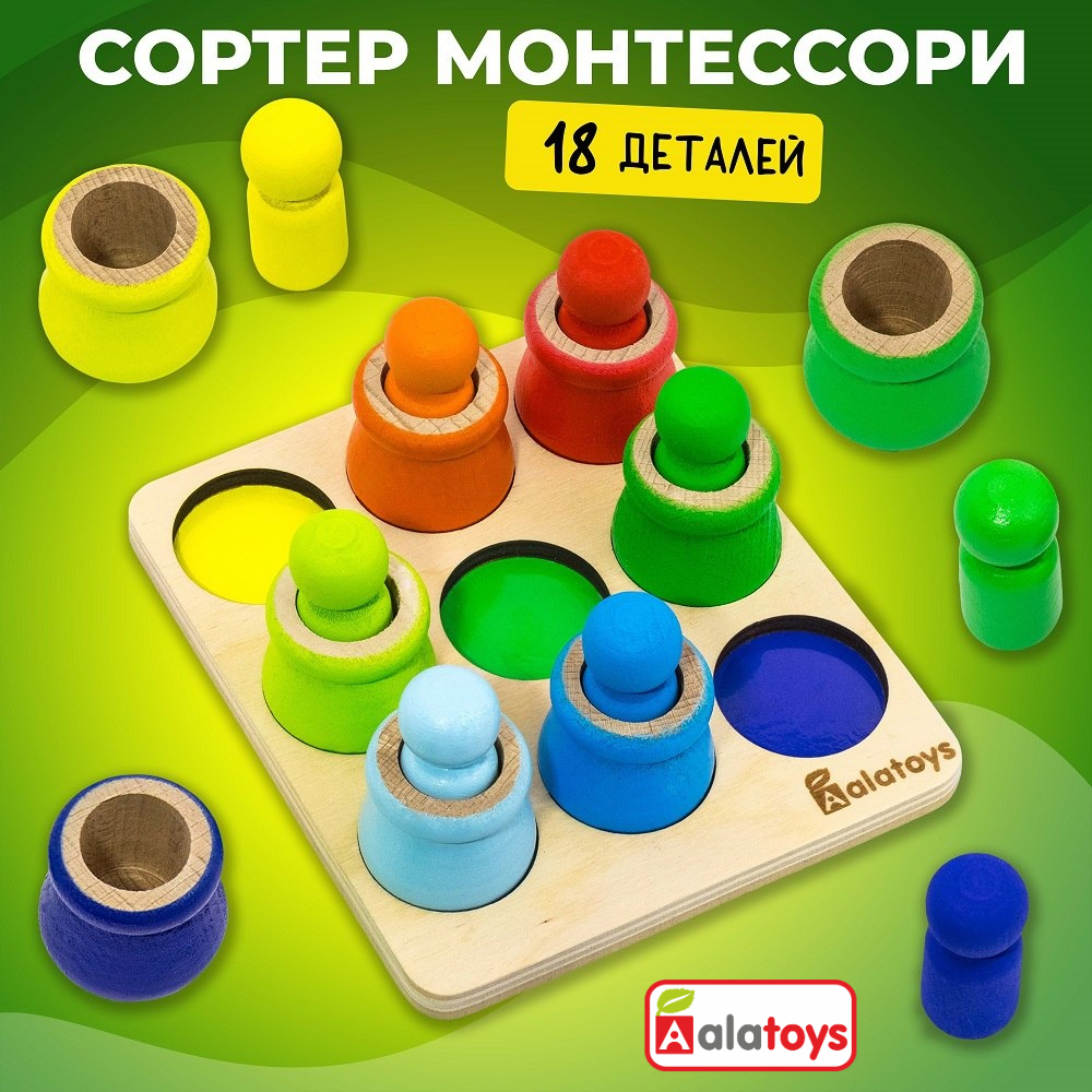 Игрушка Alatoys сортер в ассортименте - фото 1