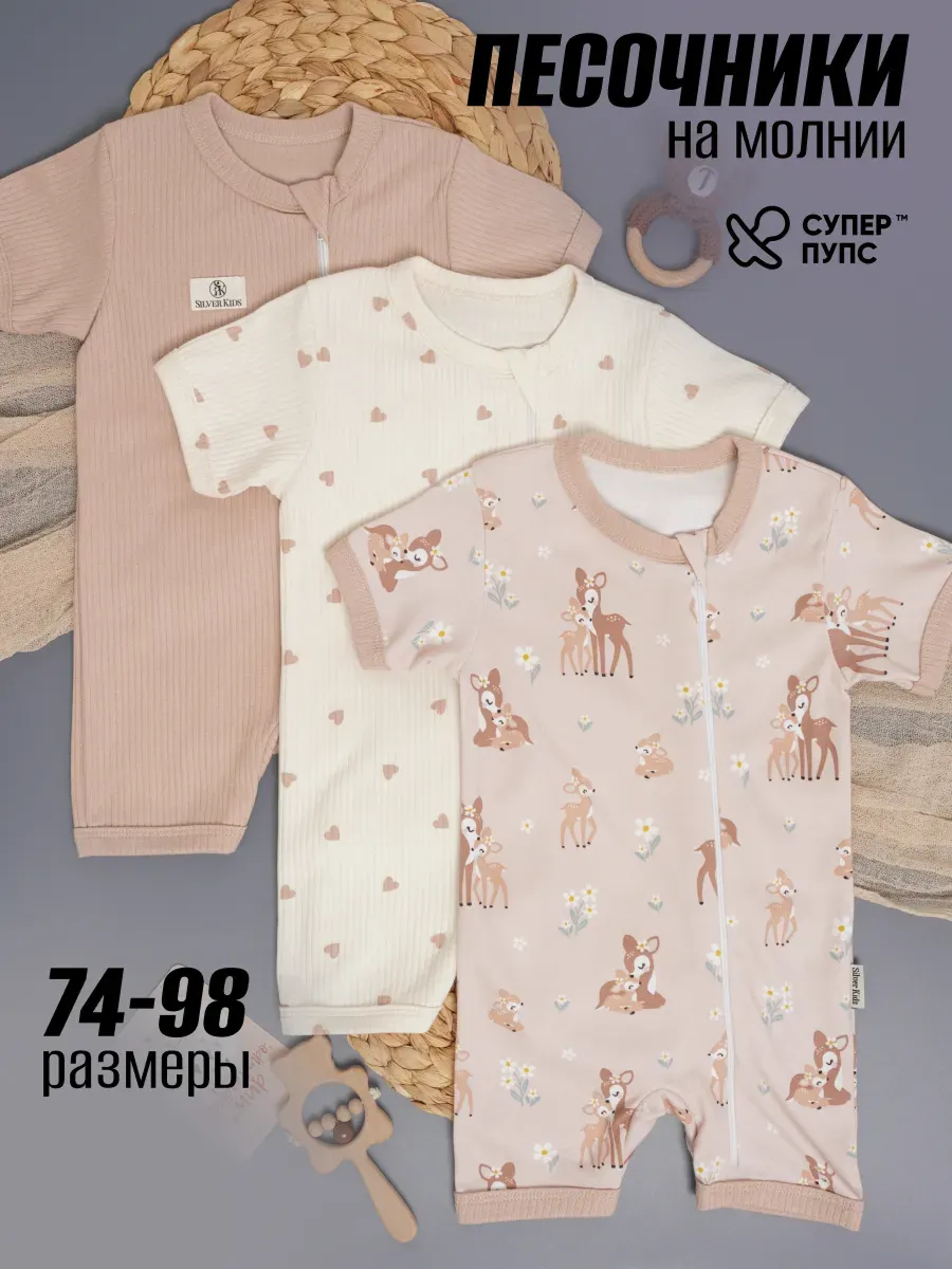 Комбинезон 3 шт Супер Пупс нбр/3пр/псчн/молн/леснаясказка - фото 2