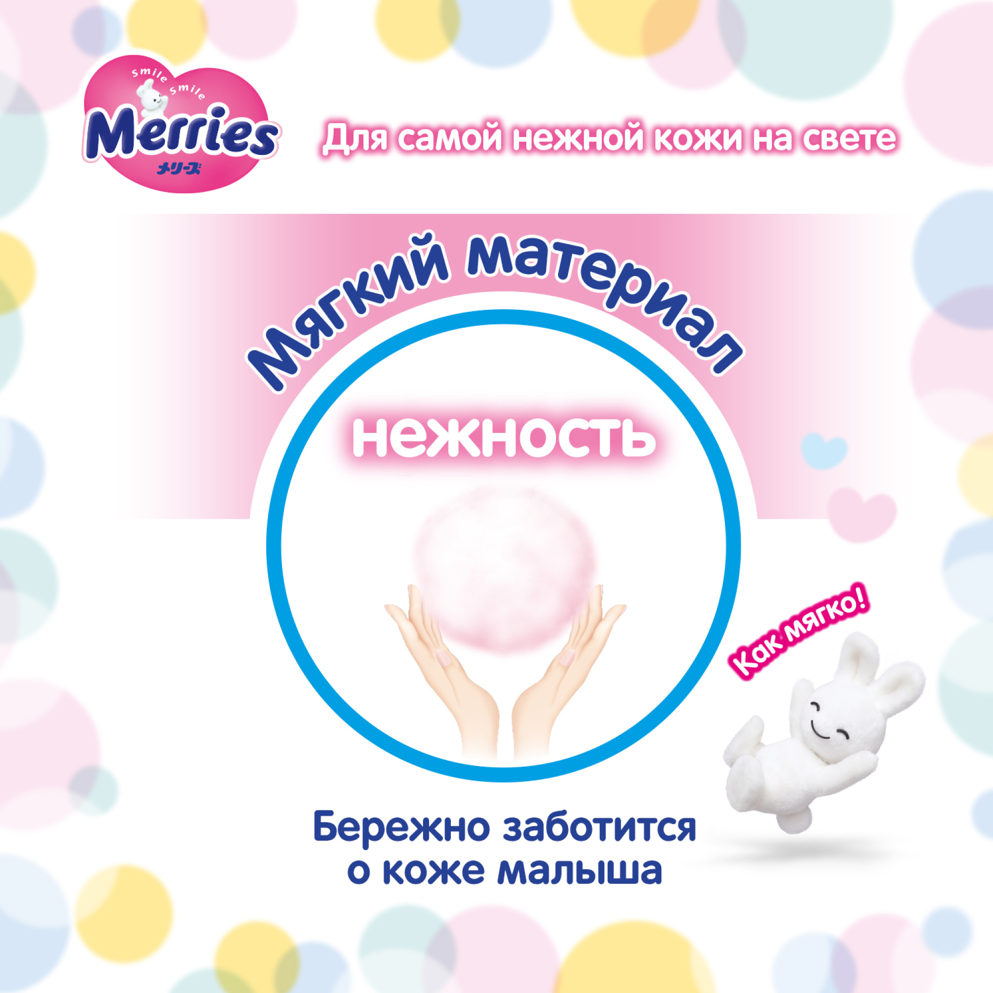 Подгузники Merries L (9-14 кг) 108 шт. - фото 10