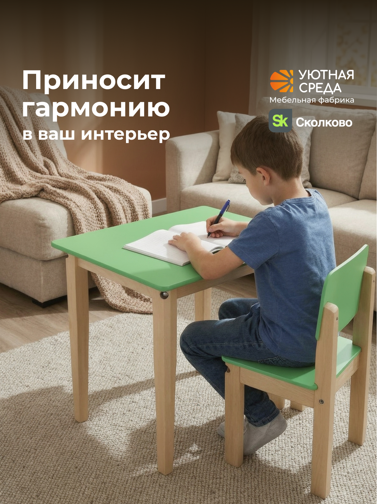 Комплект мебели Уютная среда нераскладной (стол, стул) - фото 20
