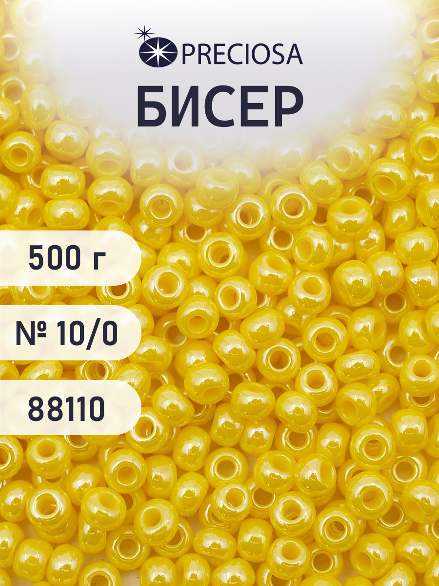 Набор для творчества Preciosa бисер чешский 10/0 500г 88110 - фото 1