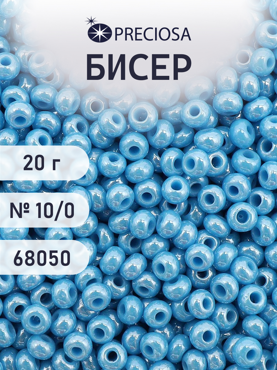 Набор для творчества Preciosa бисер чешский 10/0 20г 1 шт - фото 1