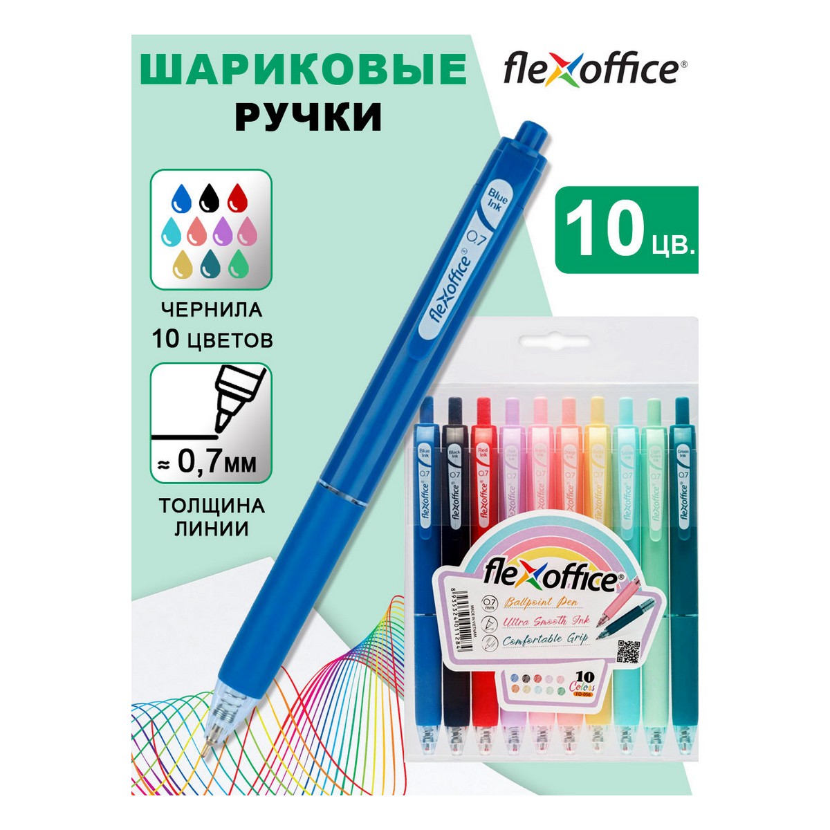 Ручка шариковая Flexoffice 10 шт. - фото 1