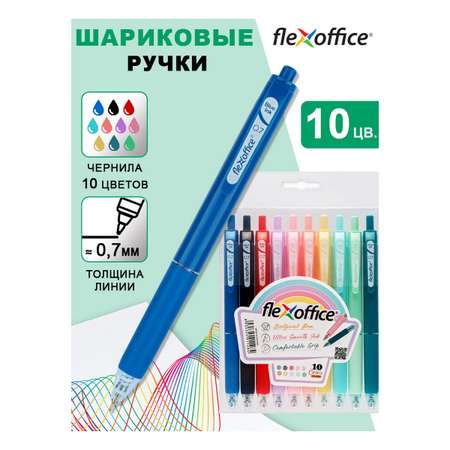 Ручка шариковая Flexoffice 10 шт.
