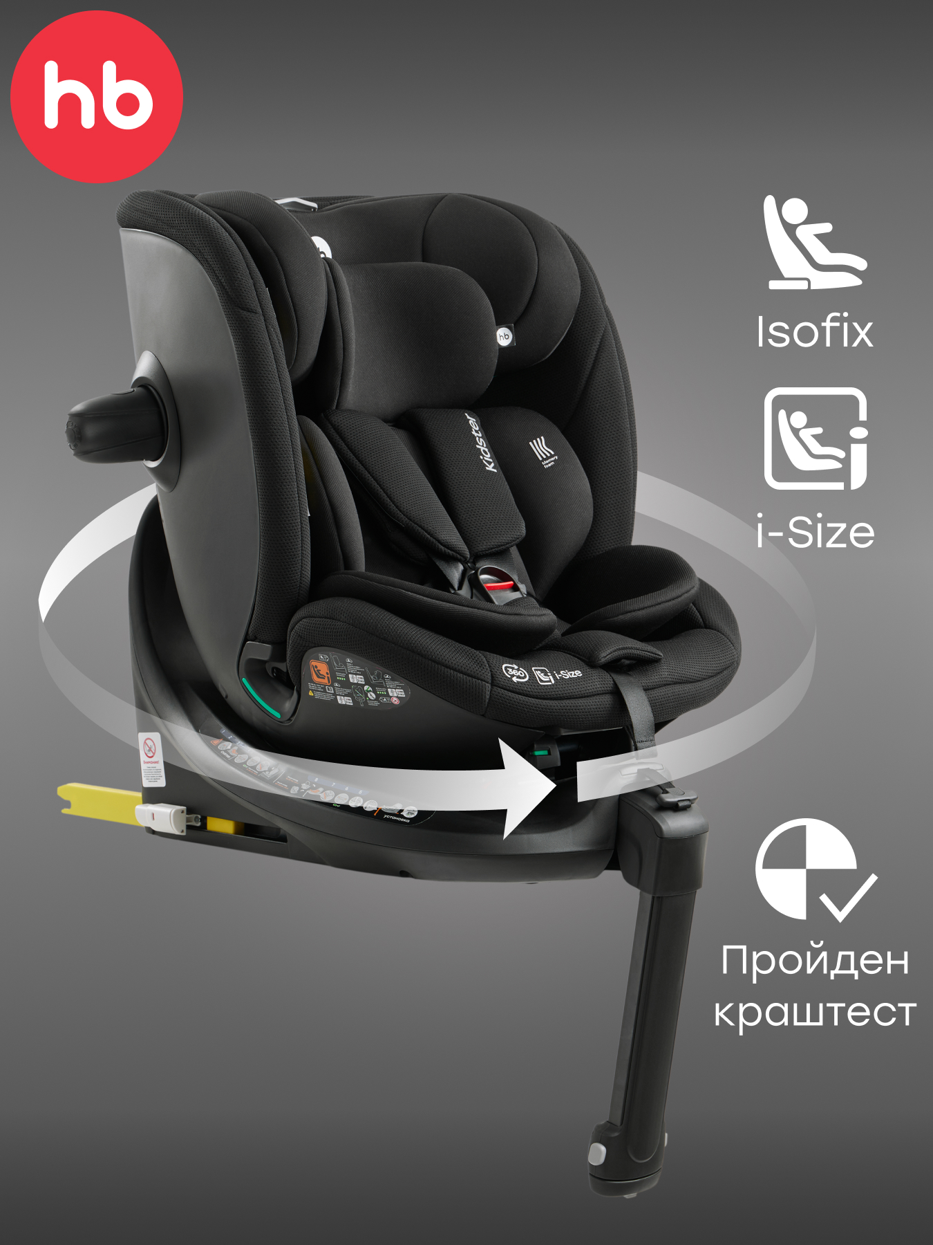 Автокресло Happy Baby Kidster Isofix 0+/1/2/3 (0-36 кг) черный - фото 1