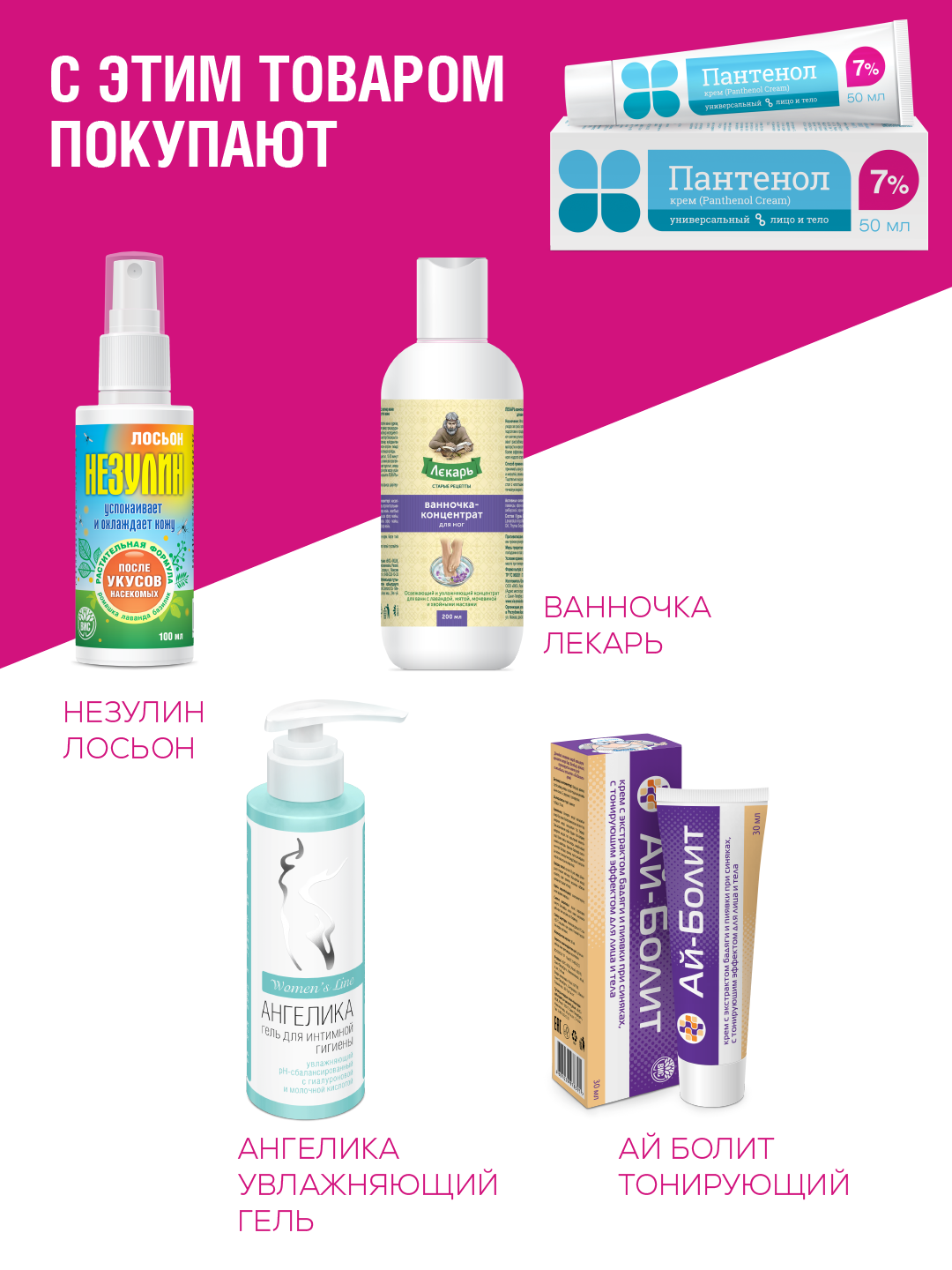 Крем ВИС Пантенол 50 мл - фото 8