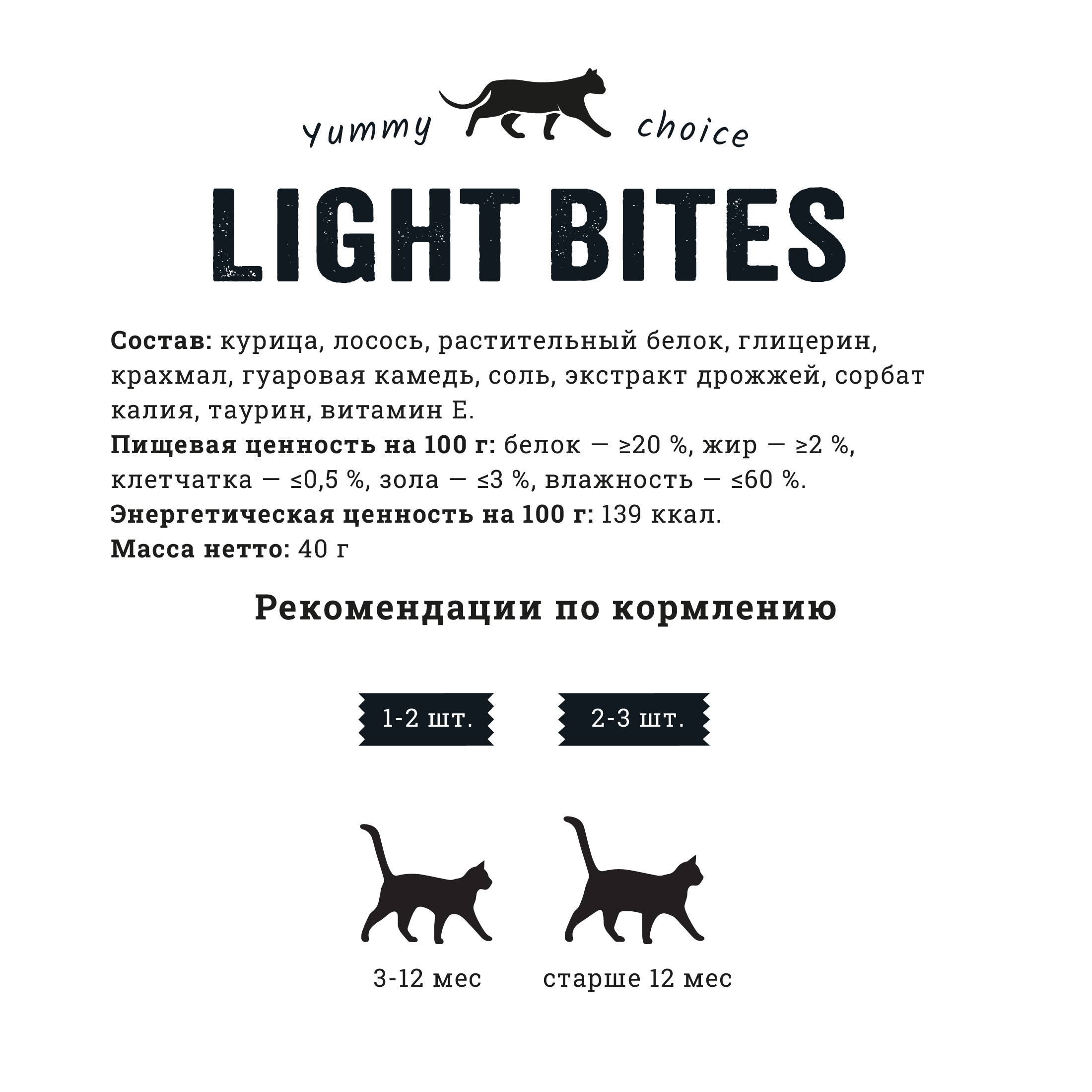 Лакомство для кошек LIGHT BITES 40г мини-колбаски с пюре с курицей и лососем - фото 5