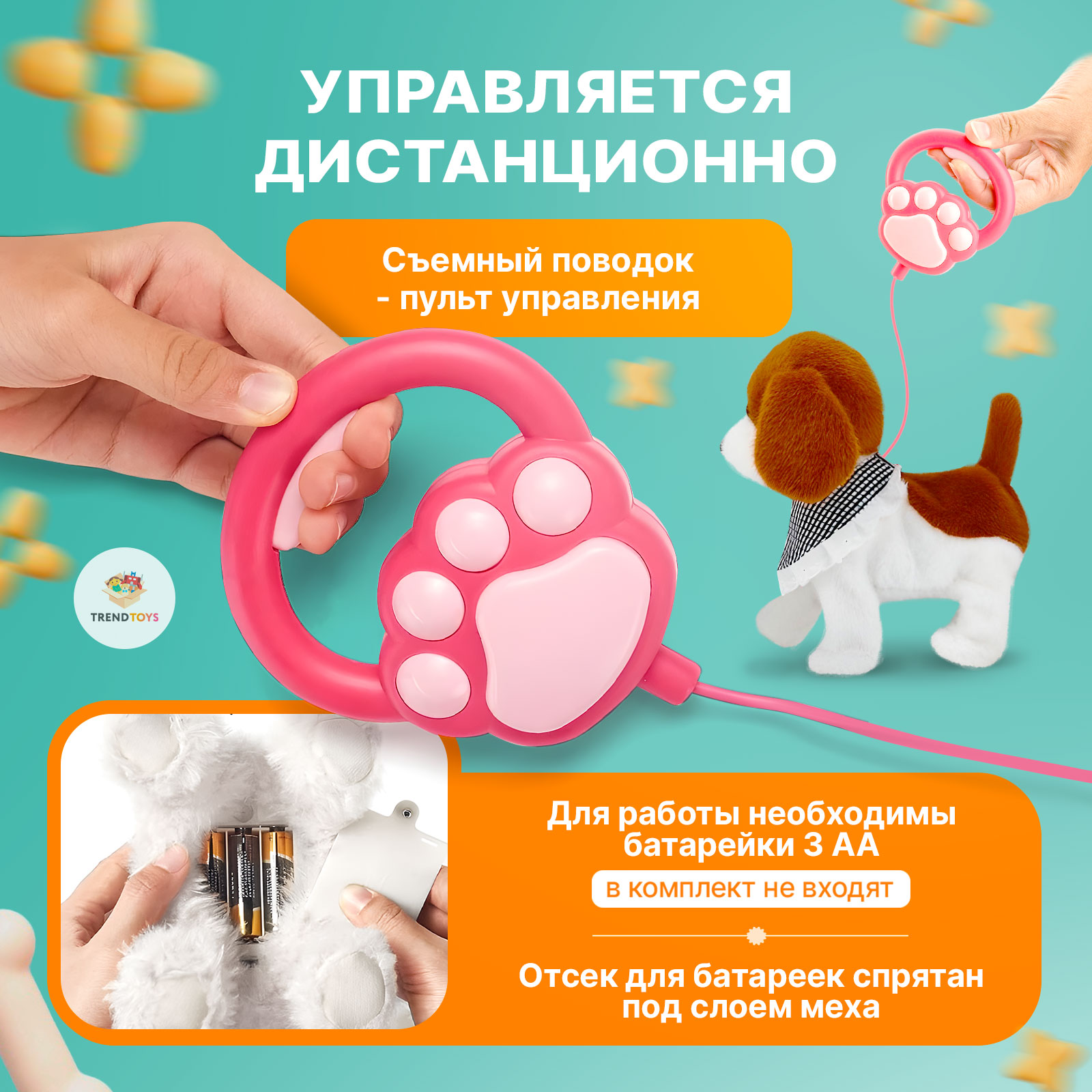 Мягкая игрушка TrendToys собачка игрушечный щенок бигля 25 см - фото 4
