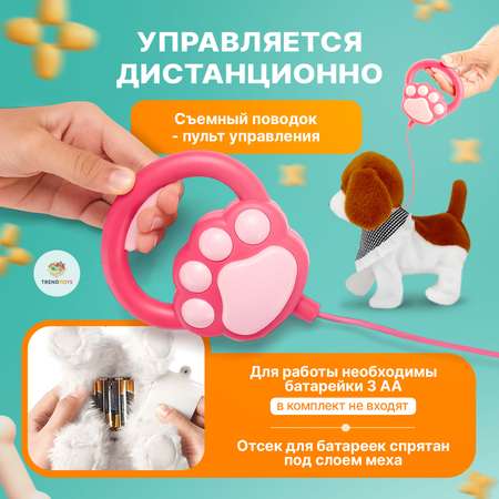 Мягкая игрушка TrendToys собачка игрушечный щенок бигля 25 см