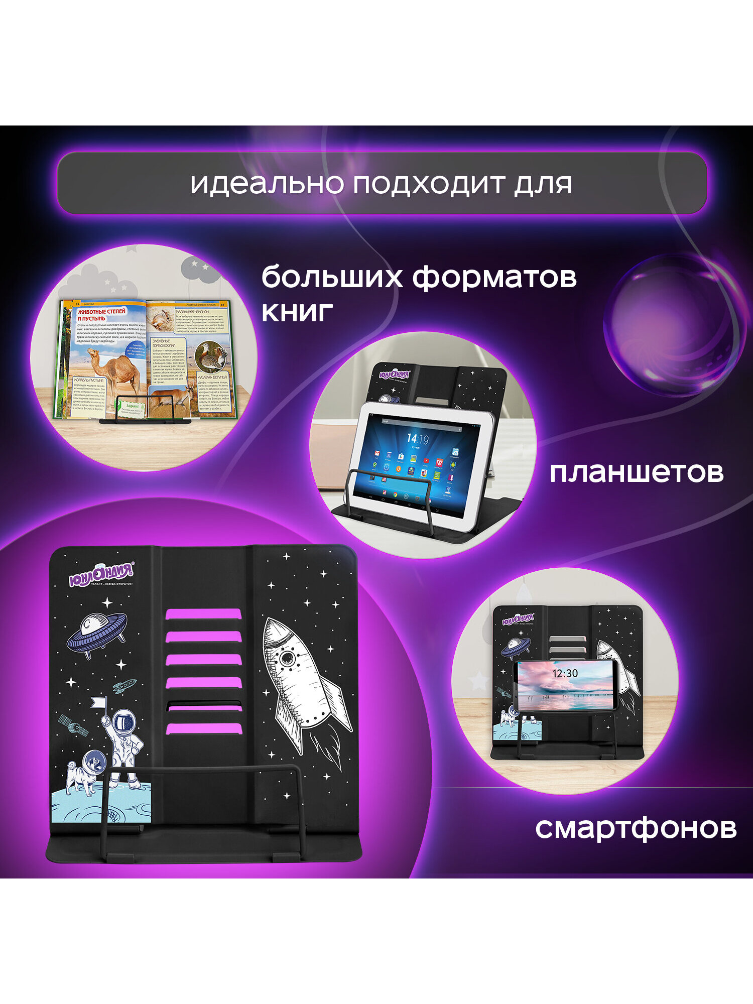 Подставка для книг Юнландия - фото 4