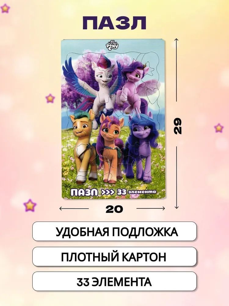 Журналы My Little Pony Набор развивающих детских для девочек - фото 3