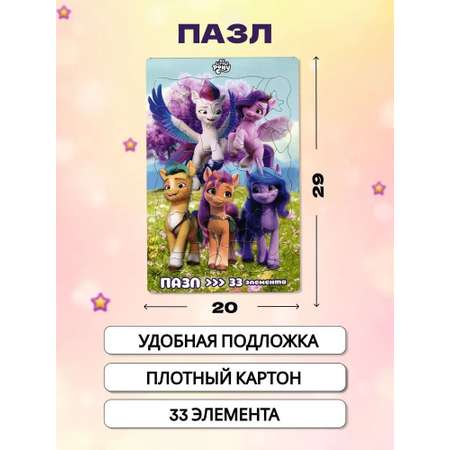 Журналы My Little Pony Набор развивающих детских для девочек