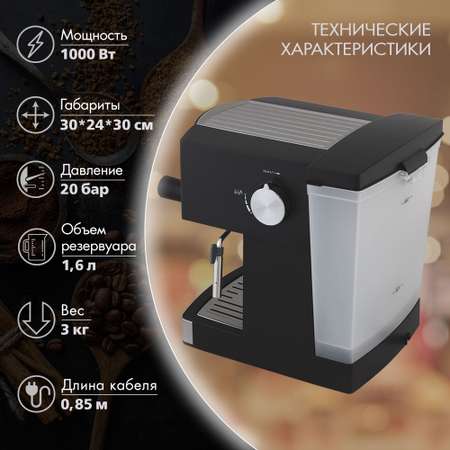Кофеварка рожкового типа ENDEVER Costa-1080