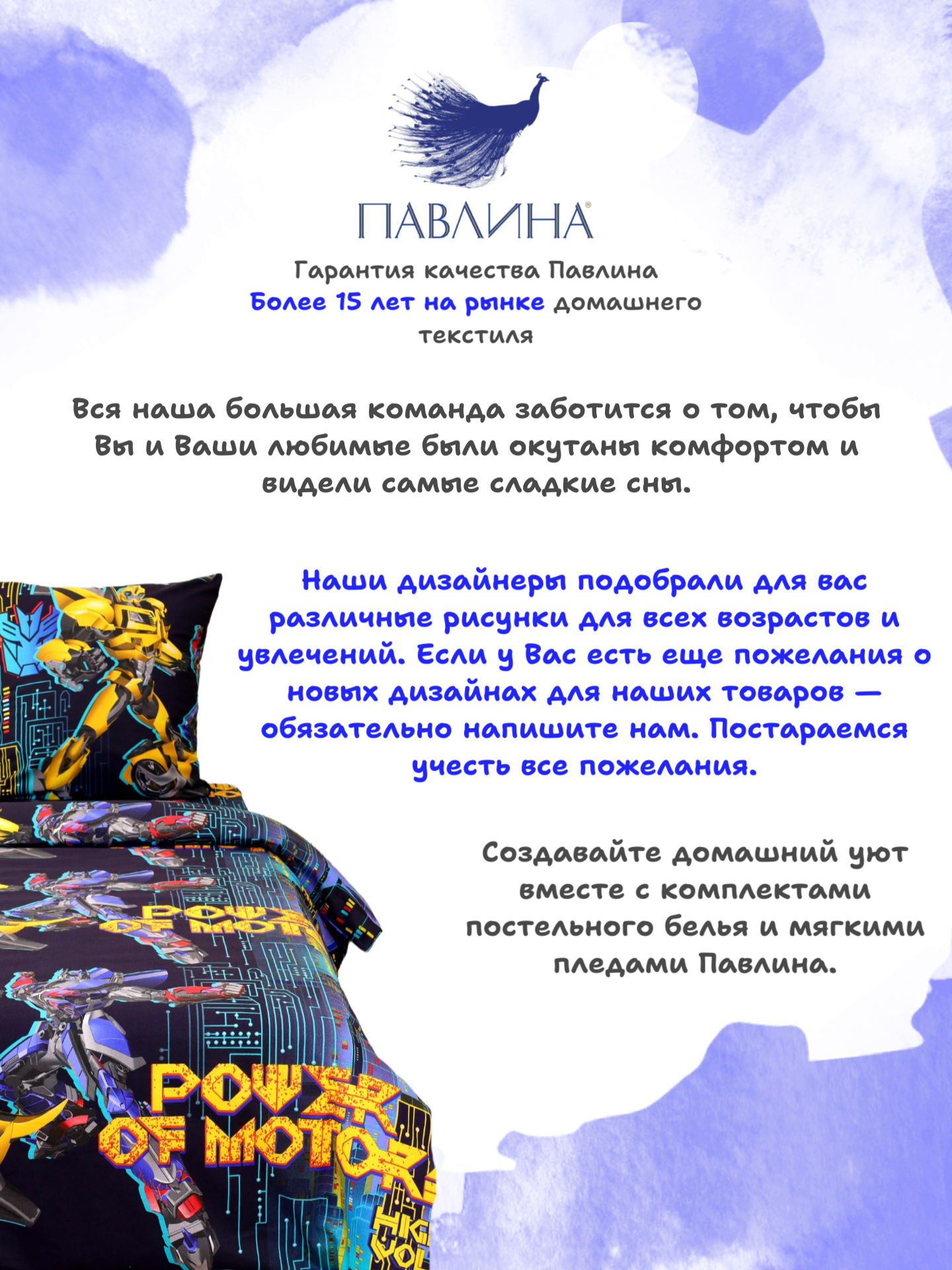 Комплект постельного белья PAVLine FreeDom полутораспальный - фото 6
