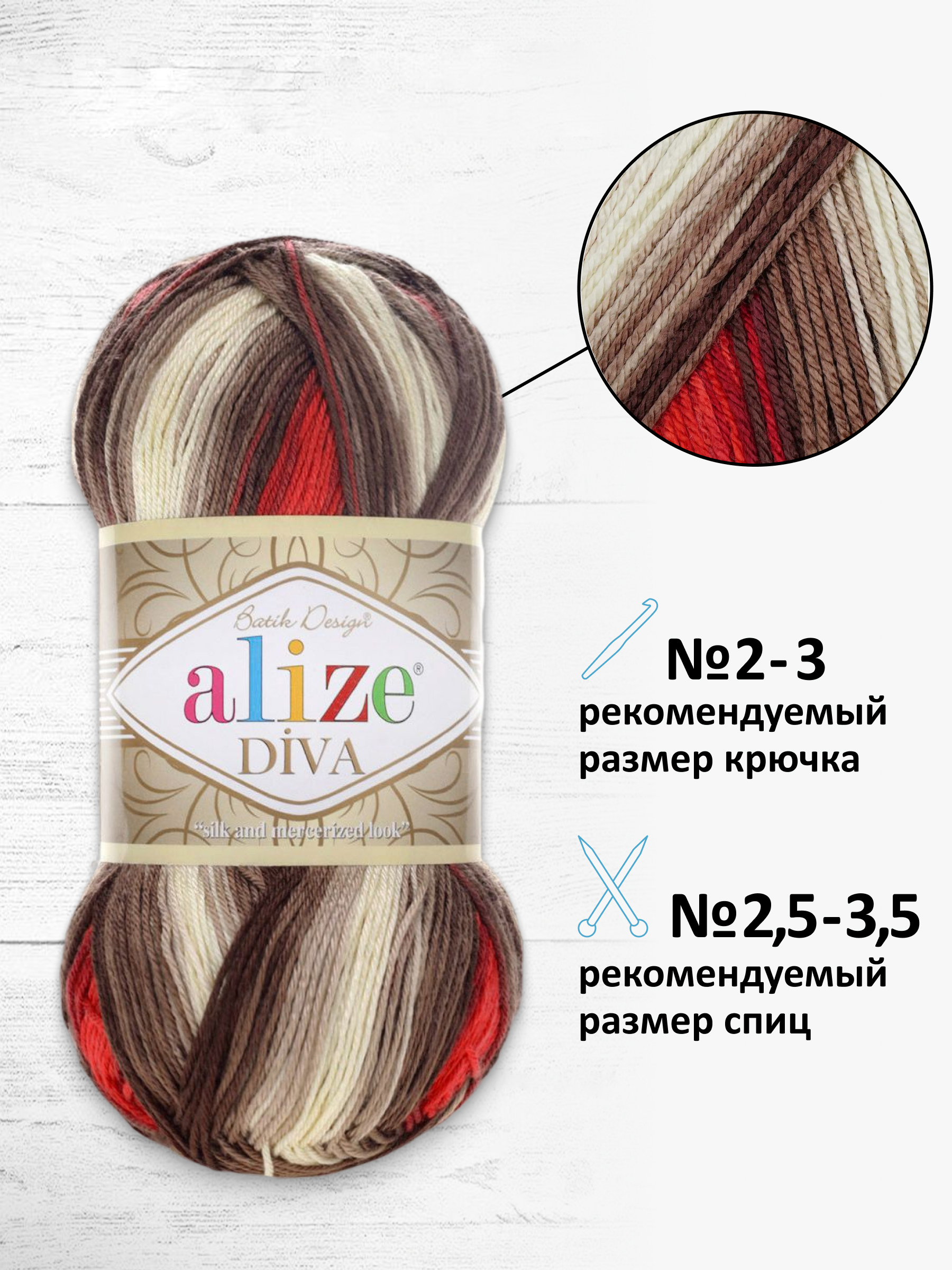 Пряжа для вязания Alize Diva batik 100 г 350 м 5 шт - фото 2