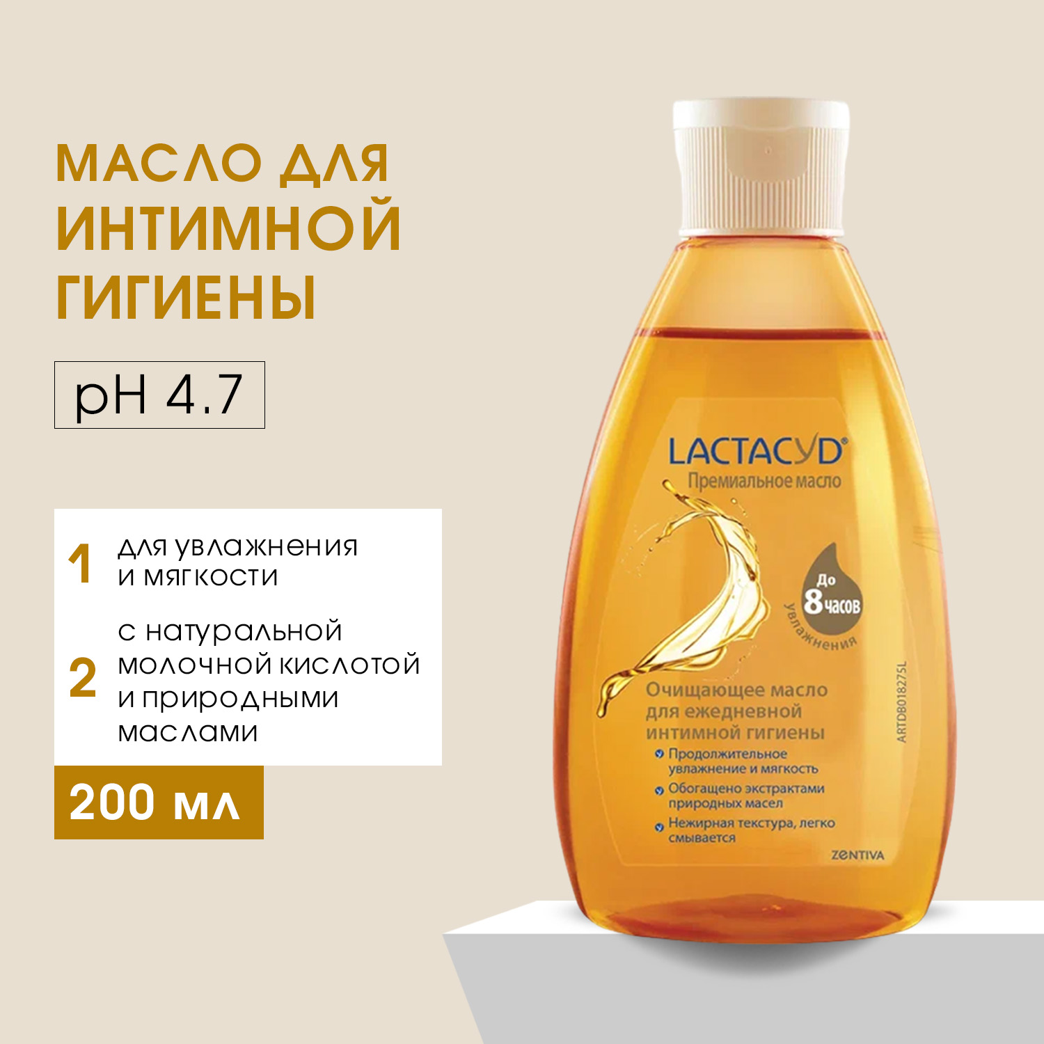 Масло Lactacyd Очищающее и увлажняющее - фото 2