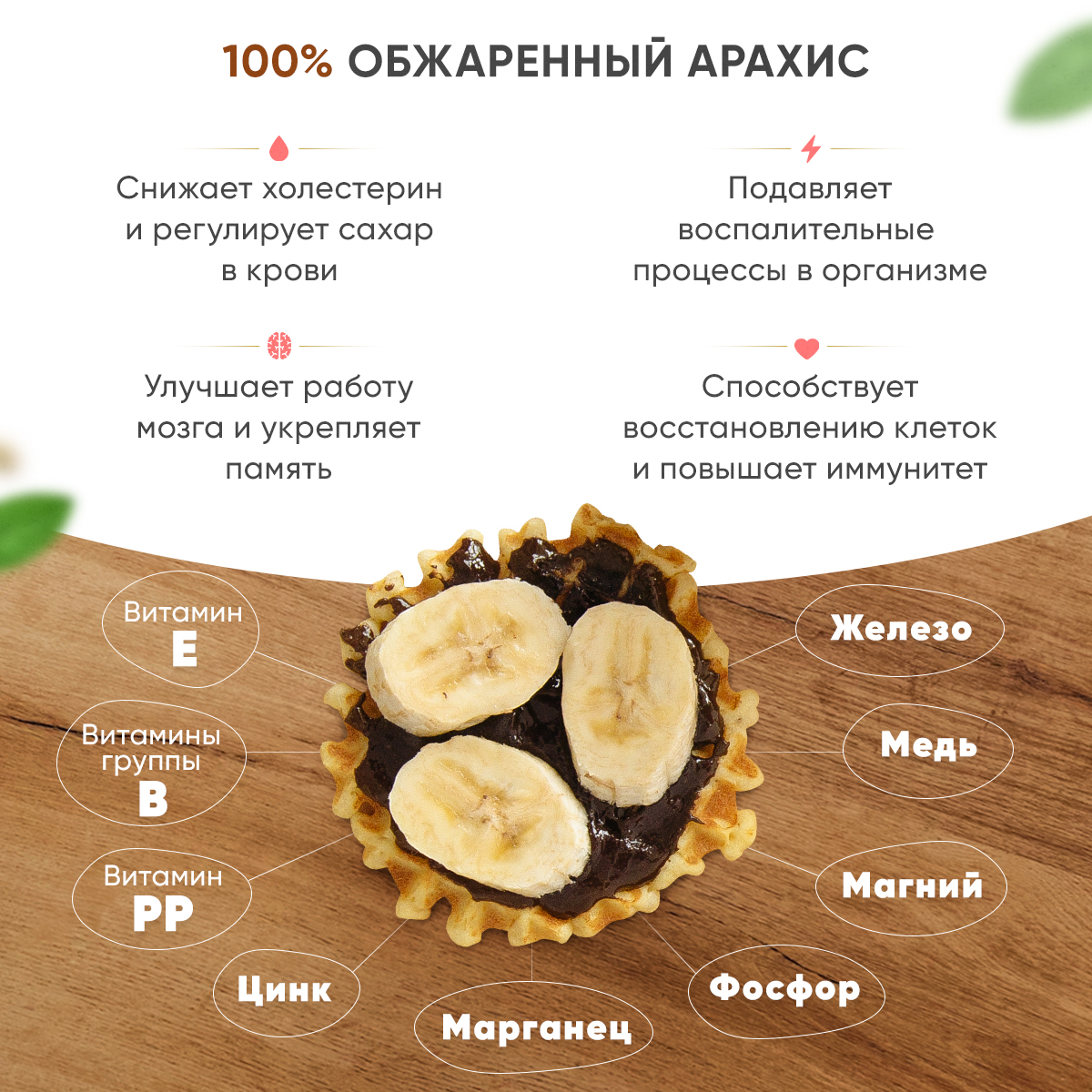 Арахисовая паста Nutco шоколадная без сахара - фото 3