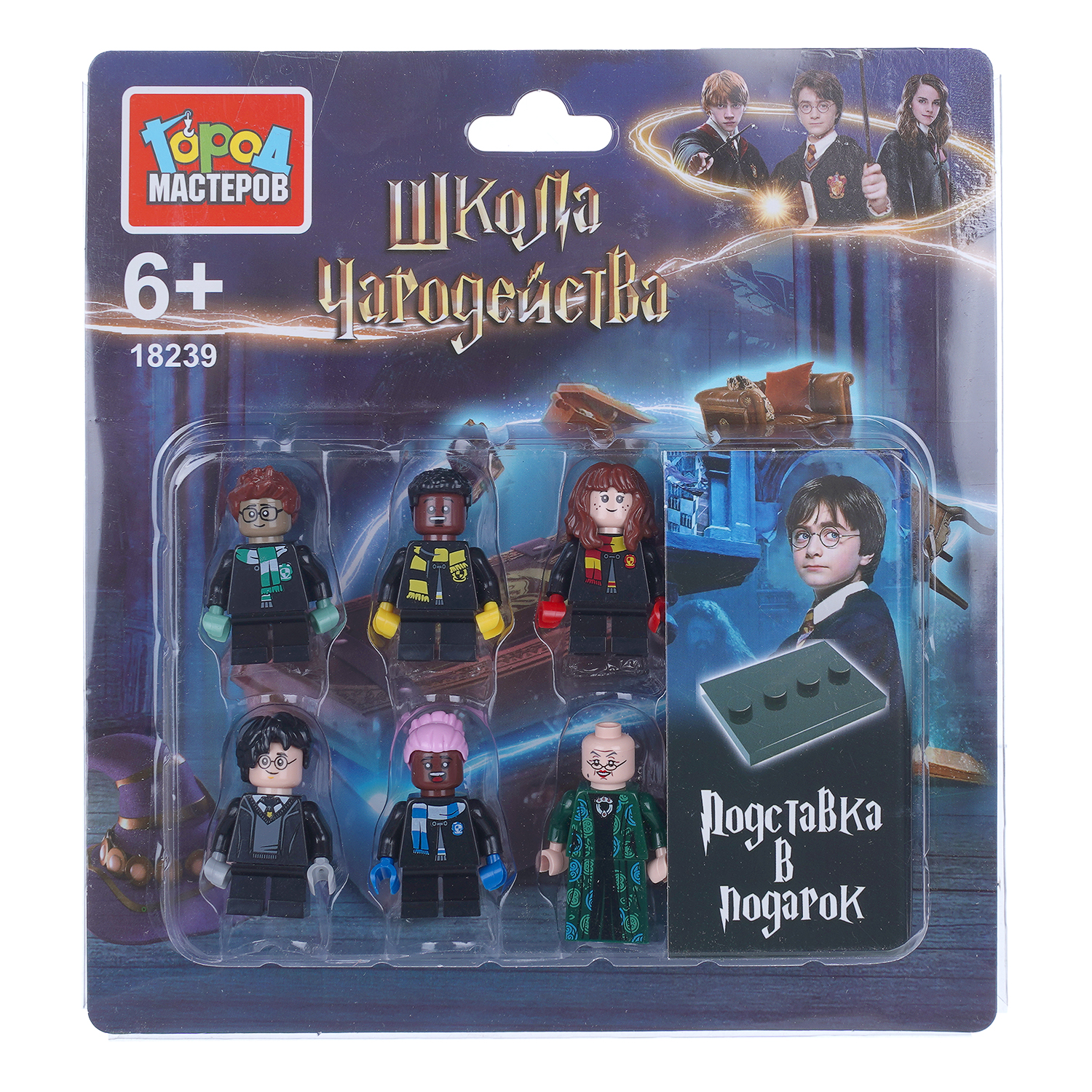 Конструктор Город мастеров Школа чародейства - фото 1