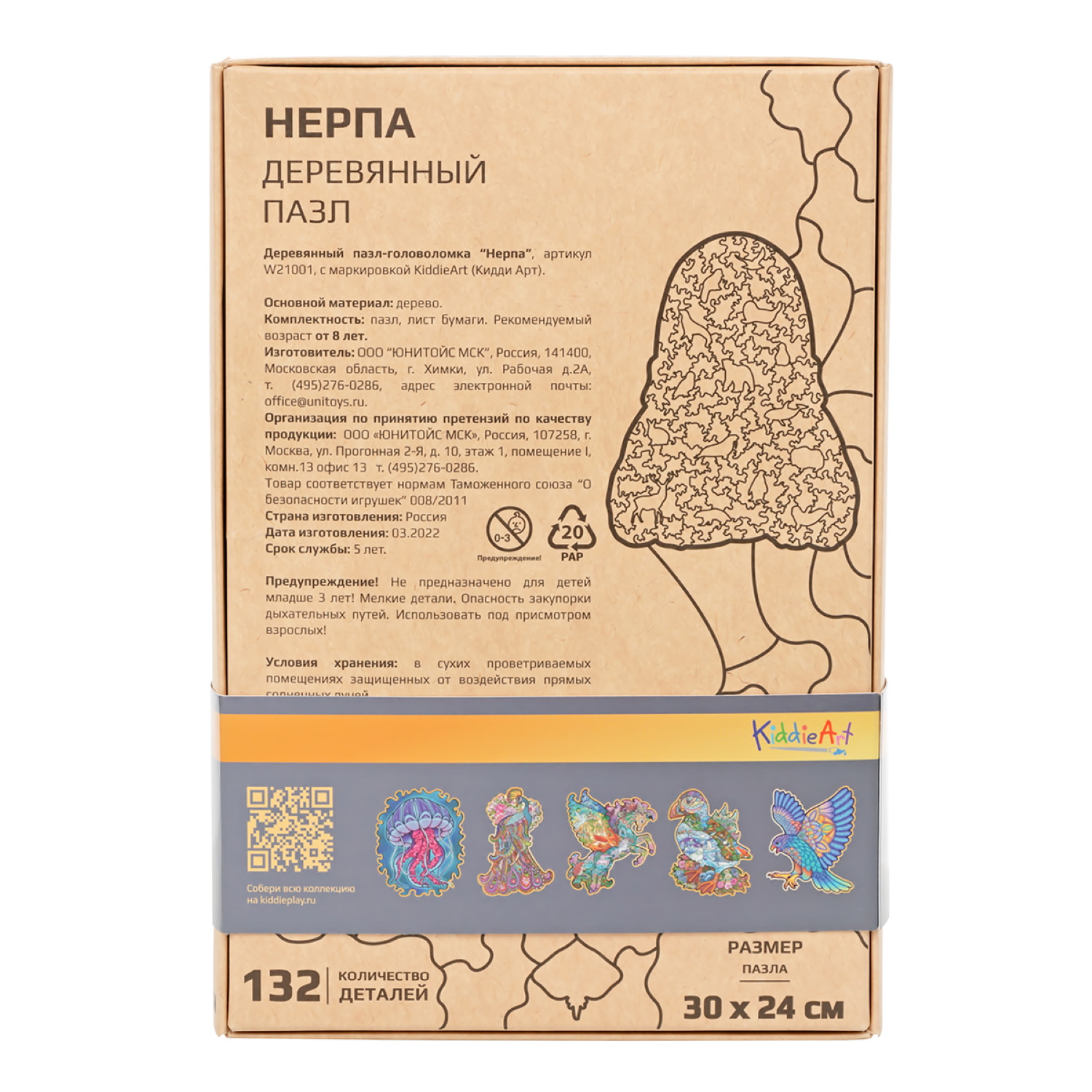 Пазл KiddieArt деревянный - фото 3