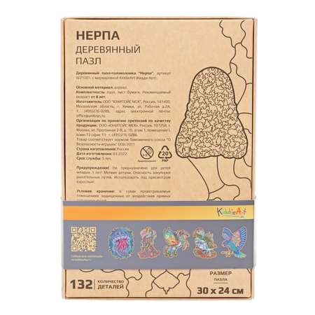 Пазл KiddieArt деревянный