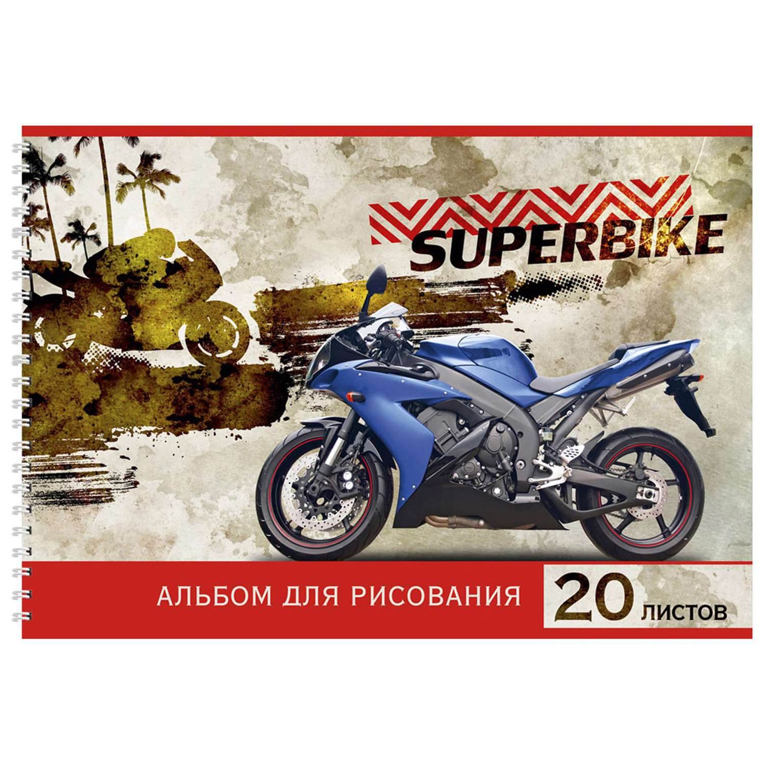 Альбом Prof-Press А4 20 лист. - фото 1