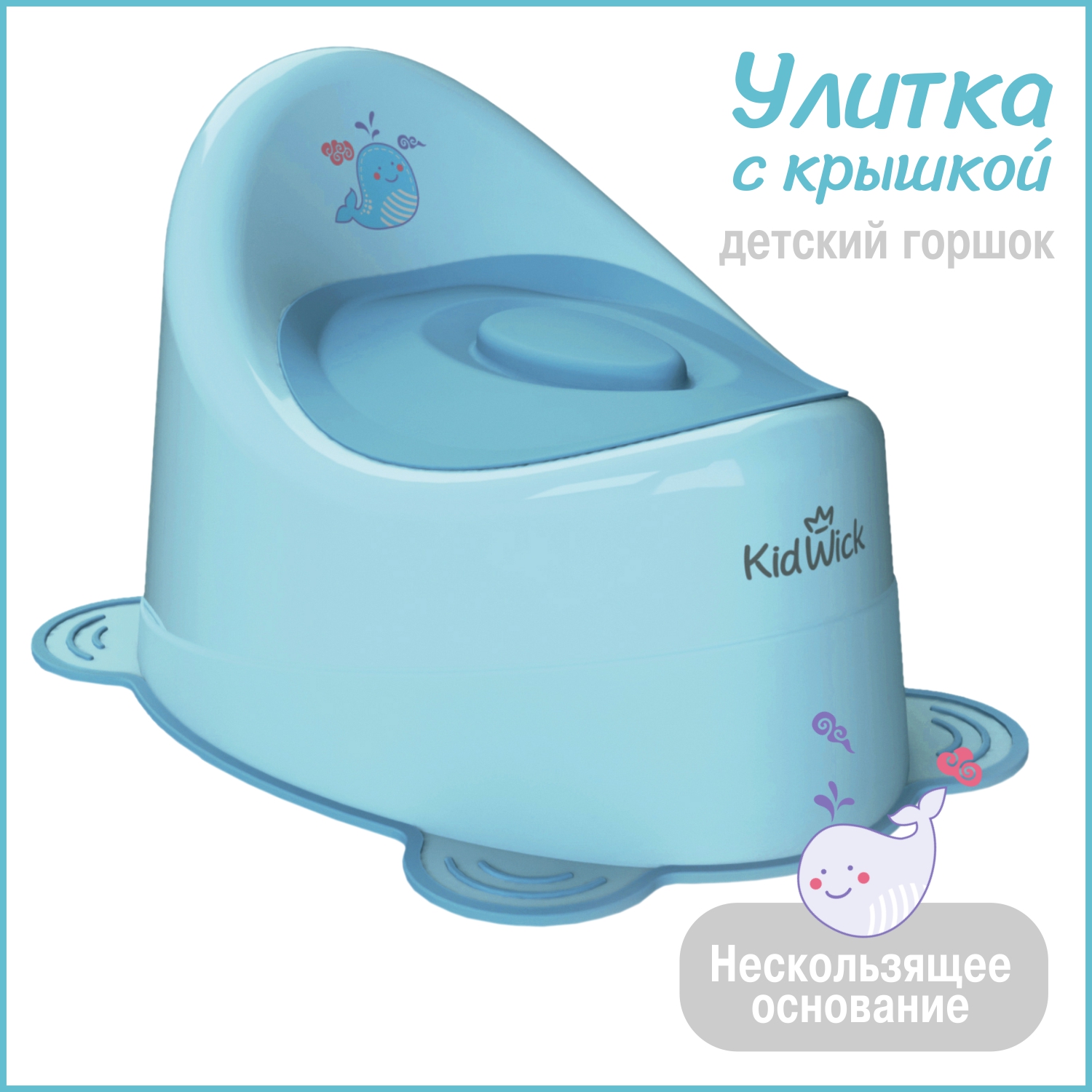 Горшок KidWick Улитка голубой - фото 1