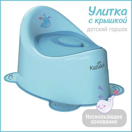 Горшок KidWick Улитка голубой