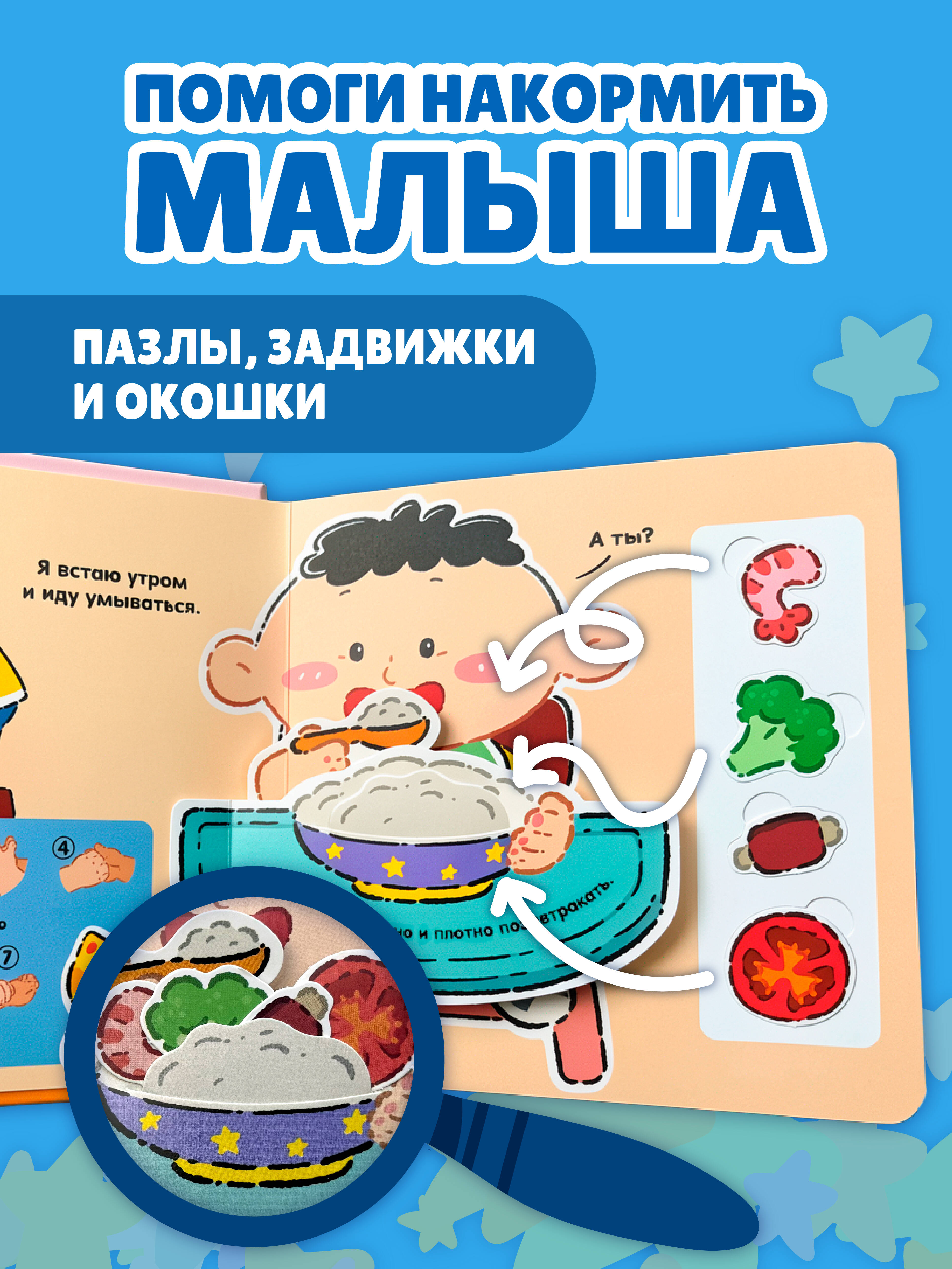 Книга Эксмо Мой день. - фото 4
