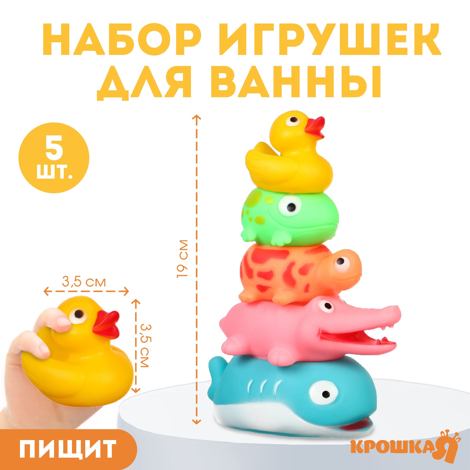 Игрушка Крошка Я - фото 1