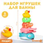 Игрушка Крошка Я