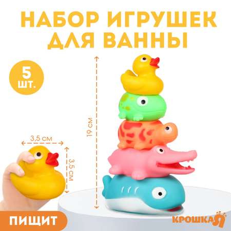 Игрушка Крошка Я