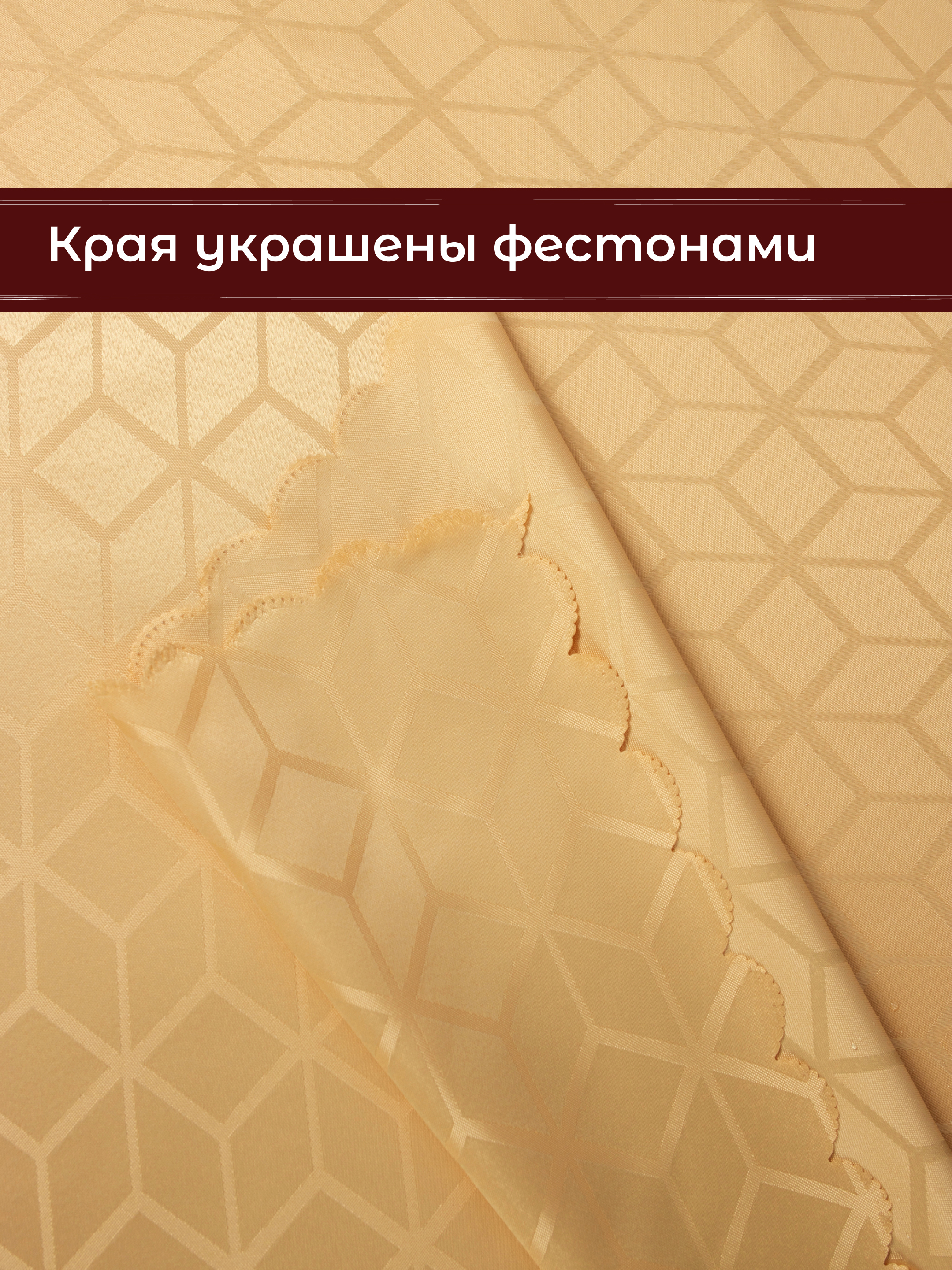 Скатерть Wellness Уцуми сатен 150 x 220 см - фото 4