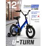 Двухколесный велосипед U-TURN 12 дюймов