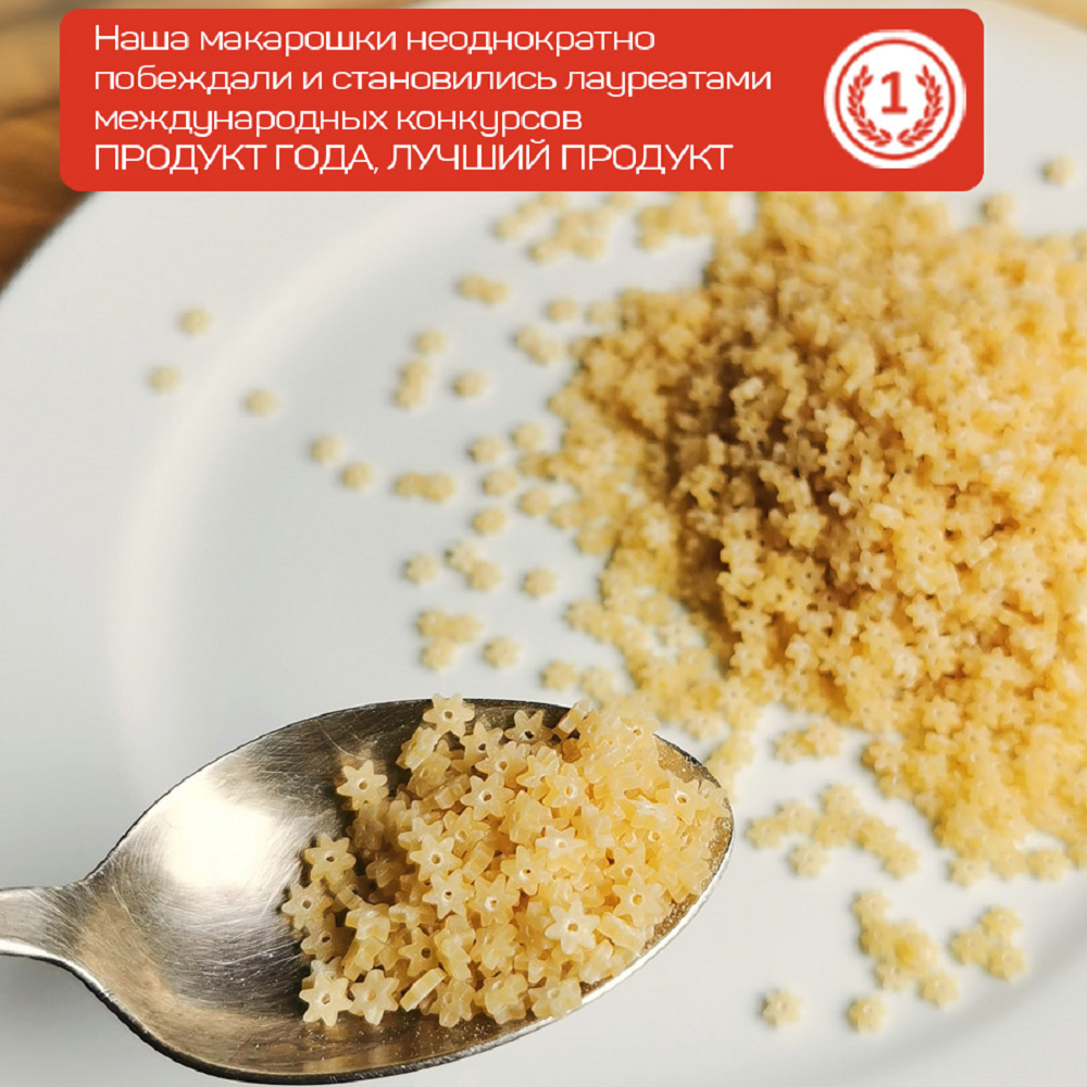 Макароны детские Pasta la Bella Baby звездочки 2 упаковки - фото 4
