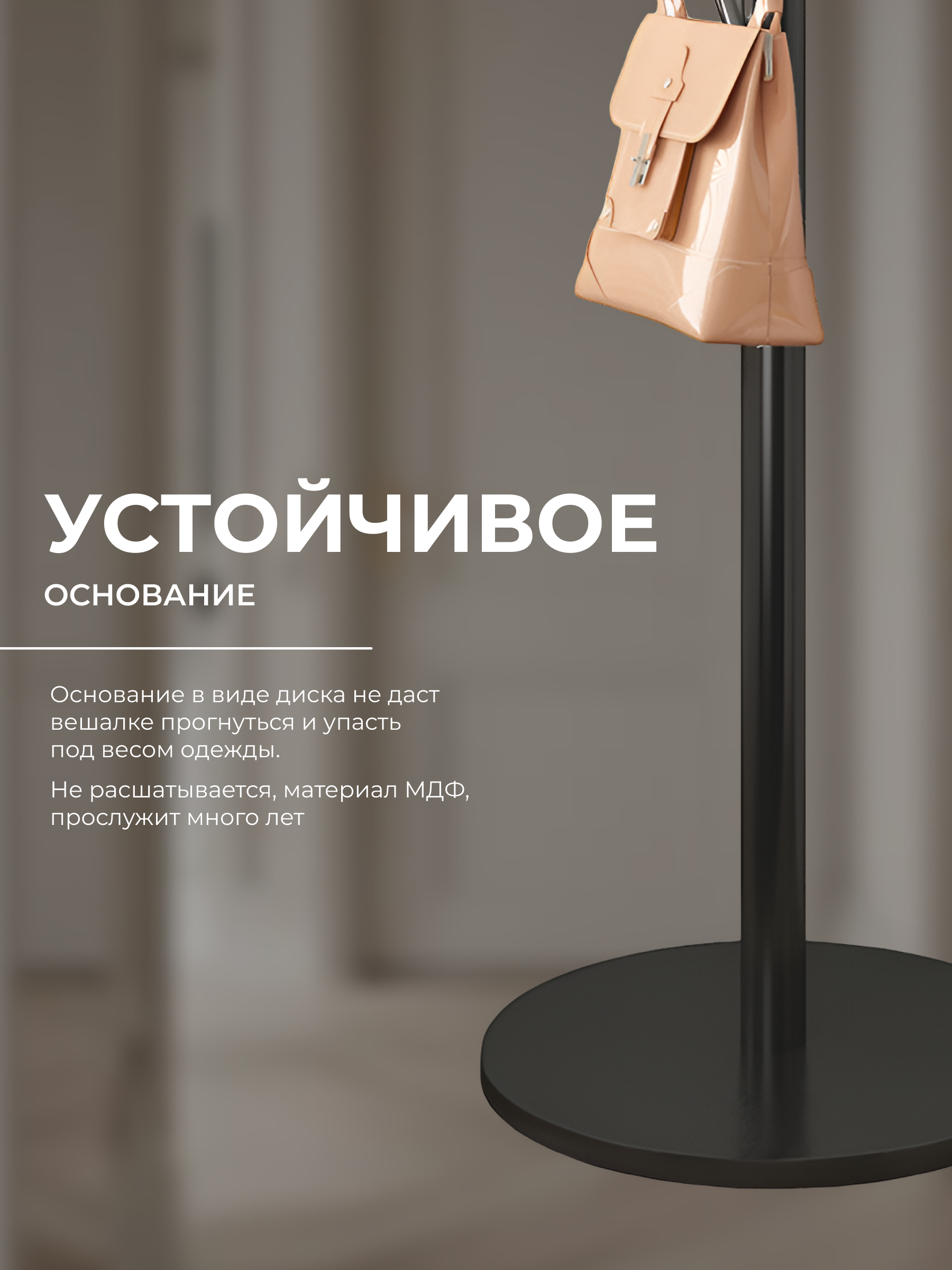 Вешалка HomDoctor напольная - фото 4