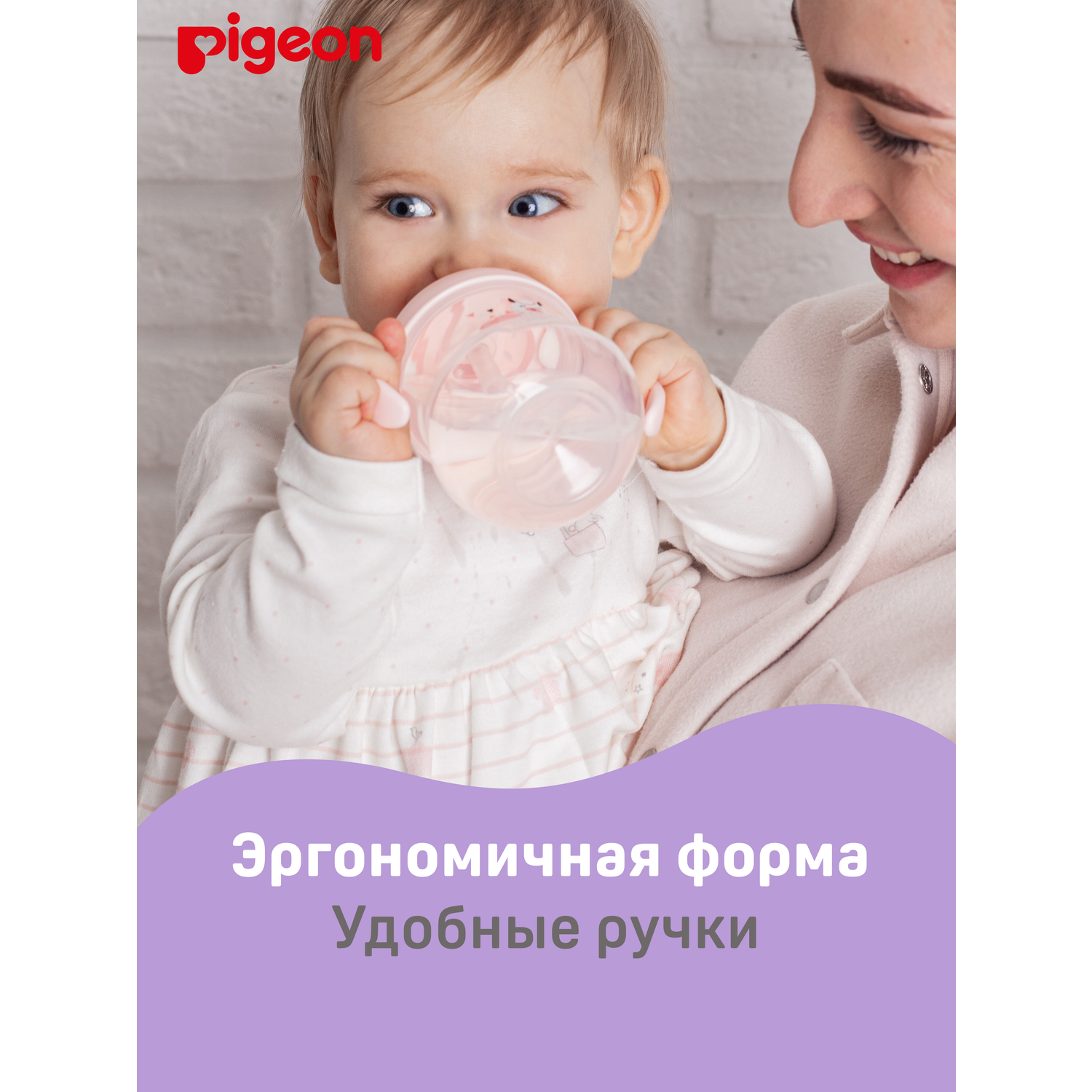 Поильник Pigeon 200 мл - фото 3