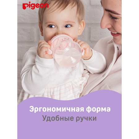 Поильник Pigeon 200 мл