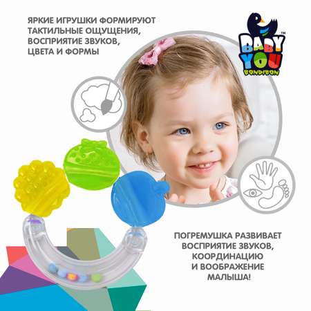 Прорезыватель Bondibon Кольцо