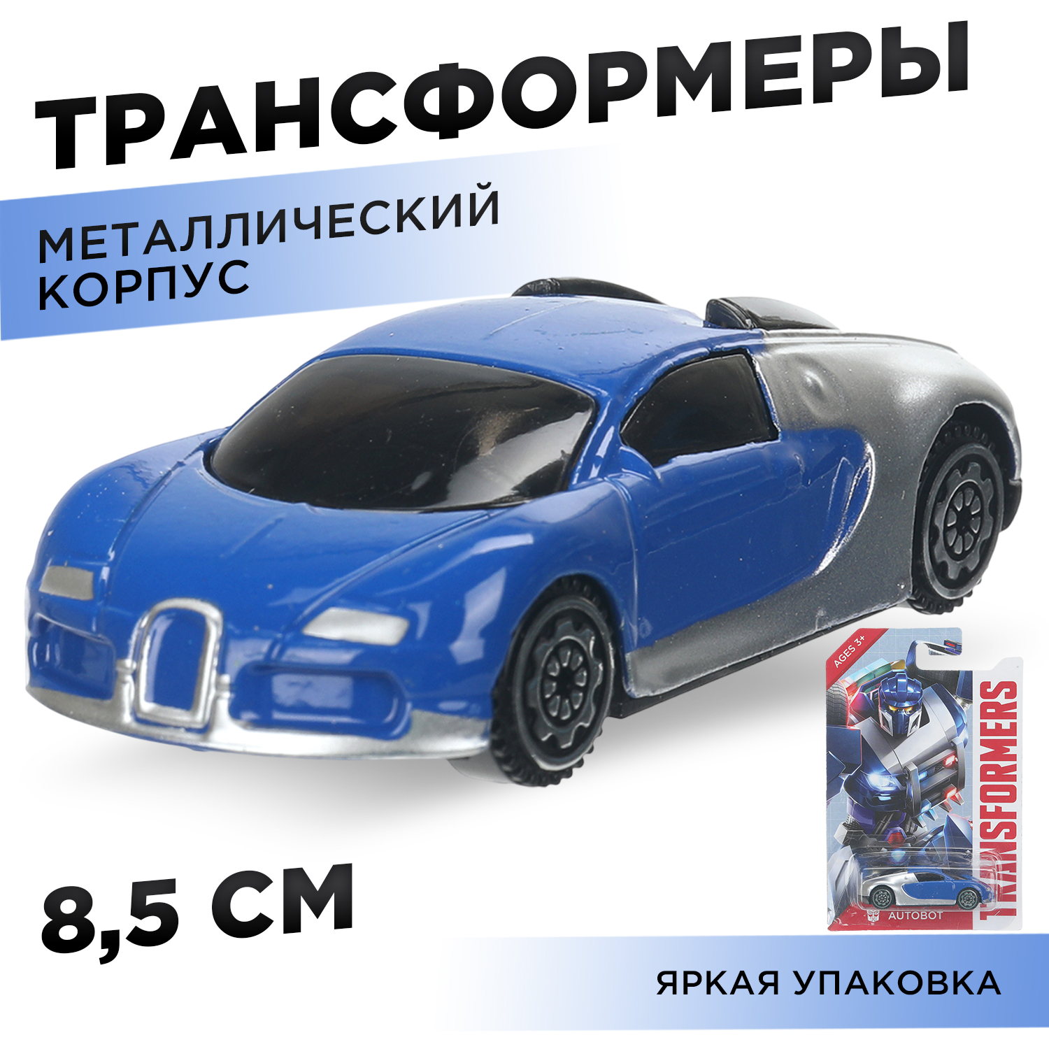 Автомобиль Huada Toys Трансформеры 400916 - фото 1